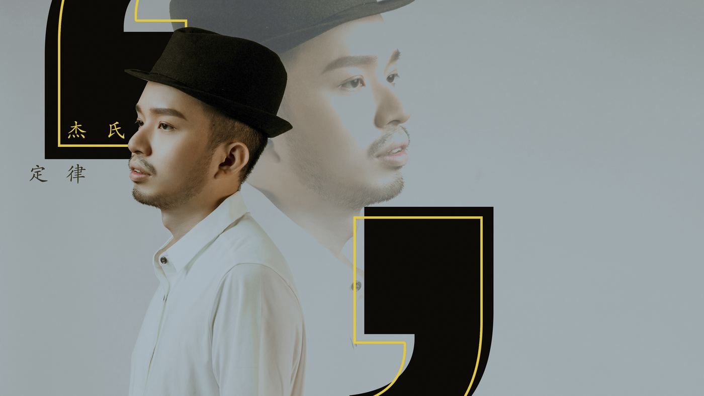 杰氏定律 / SK Principium